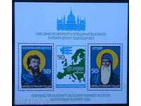 1985  Културен форум - Будапеща, блок.