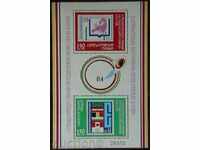 1984  V межд. панаир на пощенската марка.