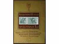 1983 Int. Φιλοτελική Έκθεση «Μπραζίλια '83.»