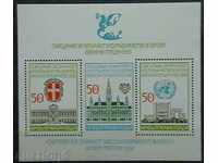 1986  Конф. за сигурност и сътрудничество. Виенска среща.