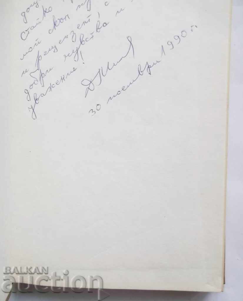 The Military Revolutionary Activity of Peter Durvigov (1898-1918) with price 20.00 BGN | € 10.23 The Military Revolutionary Activity of Peter Durvigov (1898-1918) with price 20.00 BGN | € 10.23