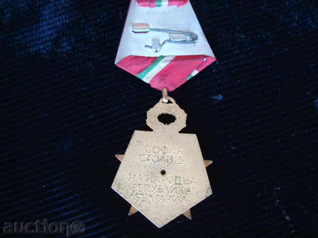 Badge of honor /citizen/ of Sofia, large 60mm., enamel, pos. with price 69.95 BGN | € 35.76 Badge of honor /citizen/ of Sofia, large 60mm., enamel, pos. with price 69.95 BGN | € 35.76