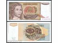 ZORBA AUCTIONS YUGOSLAVIA 10000 DINAR 1992 UNC
