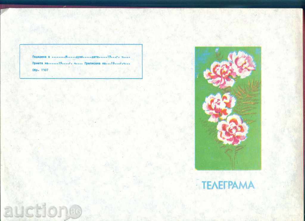 Illustrated Telegram - Fig. 1007 - 29 x 20.5 cm / G 33 with price 1.99 BGN | € 1.02 Illustrated Telegram - Fig. 1007 - 29 x 20.5 cm / G 33 with price 1.99 BGN | € 1.02