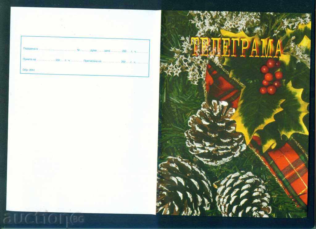 Illustrated Telegram - Fig. 2014 - 28 x 19 cm / G 51 with price 1.99 BGN | € 1.02