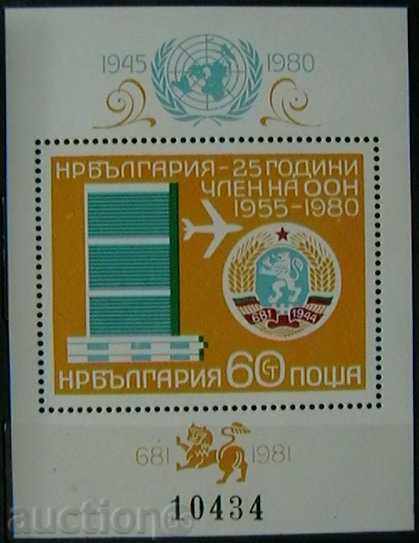 1980 HP Bulgaria - 25-year UN member, block numbered. with price 1.20 BGN | € 0.61