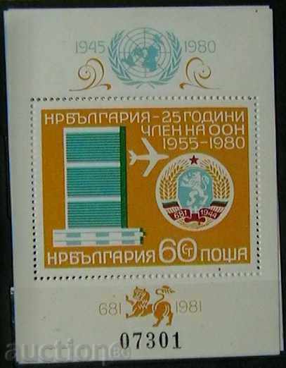 1980 HP Bulgaria - 25-year UN member, block numbered.
