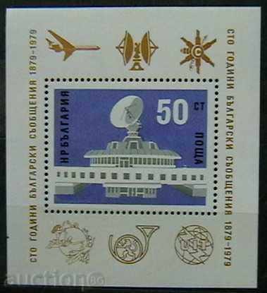 1979 100, mesajele bulgare perforate bloc.