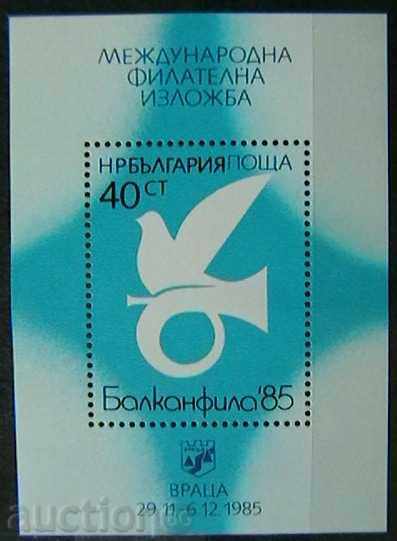 1985 Balkanfila '85 - Βράτσα.