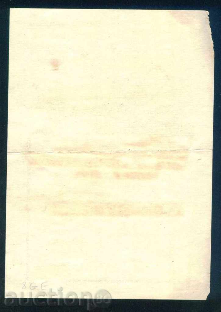 Delivery of Illustrated Telegram - Fig. 817 - 14 x 20 cm / G 8E Delivery of Illustrated Telegram - Fig. 817 - 14 x 20 cm / G 8E