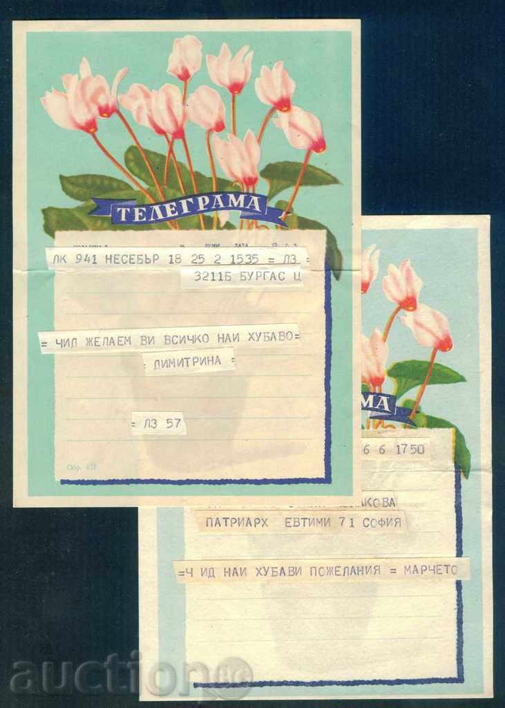 Illustrated Telegram - Fig. 817 - 14 x 19.5 cm / G 8P with price 5.00 BGN | € 2.56 Illustrated Telegram - Fig. 817 - 14 x 19.5 cm / G 8P with price 5.00 BGN | € 2.56