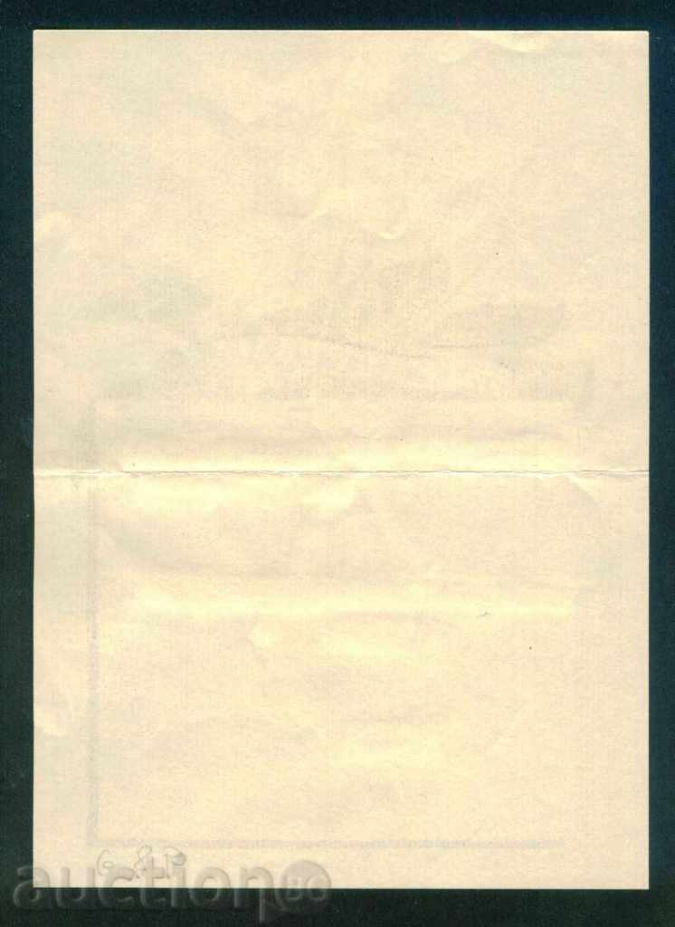 Delivery of Illustrated Telegram - Fig. 817 - 14 x 19.5 cm / G 8P Delivery of Illustrated Telegram - Fig. 817 - 14 x 19.5 cm / G 8P