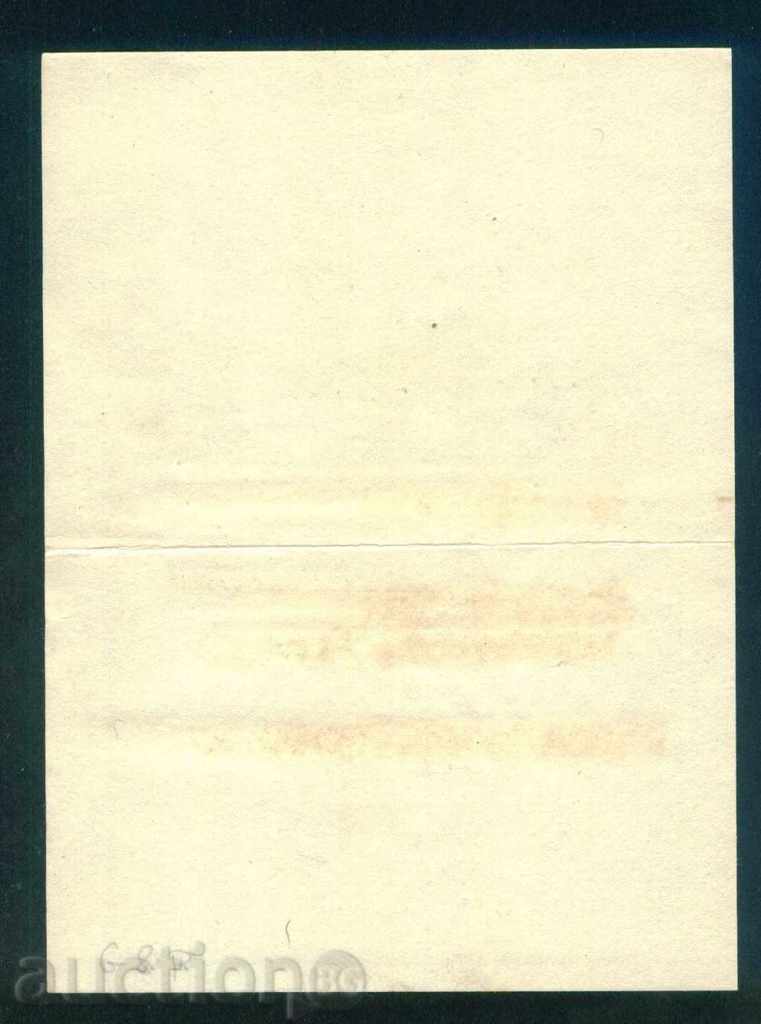 Illustrated Telegram - Fig. 817 - 14 x 19.5 cm / G 8P - 6 Illustrated Telegram - Fig. 817 - 14 x 19.5 cm / G 8P - 6