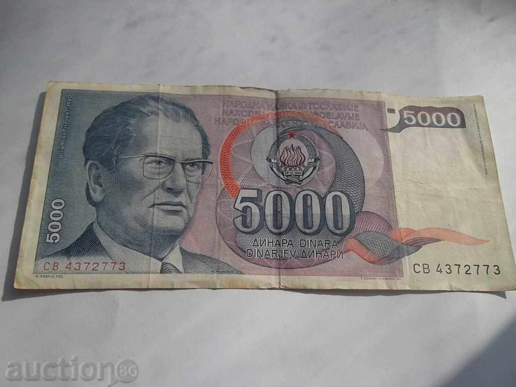 5000 dinars -1985