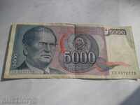 5000 dinars -1985