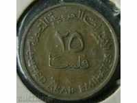 25 fils 1973, Ηνωμένα Αραβικά Εμιράτα