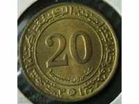 20 центими 1972 FAO, Алжир