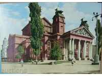 Καρτ ποστάλ - Σόφια - Εθνικό Θέατρο / 1966