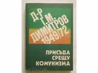 Ετυμηγορία εναντίον του κομμουνισμού 1949-1972 - GM Dimitrov 1991