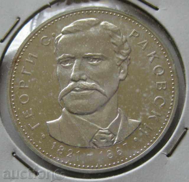 5 лева 1971   сребро