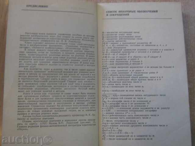 Delivery of Book "Mathematical Problems - Algebra" - 432 pages Delivery of Book "Mathematical Problems - Algebra" - 432 pages