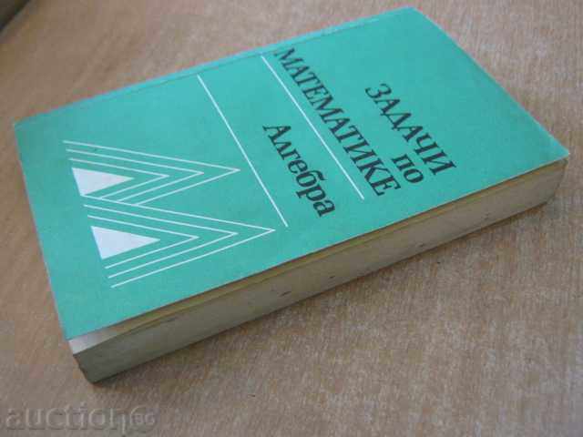 Book "Mathematical Problems - Algebra" - 432 pages - 6 Book "Mathematical Problems - Algebra" - 432 pages - 6