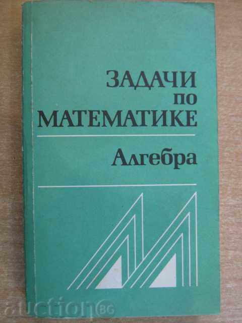 Book "Probleme în matematică - Algebra" - 432 p.