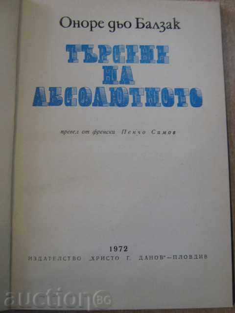 Book "Absolute Search - Honore de Balzac" - 212 pages with price 3.00 BGN | € 1.53