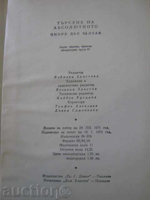 Delivery of Book "Absolute Search - Honore de Balzac" - 212 pages