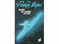 Η μέρα δεν είχε ξημερώσει για εμάς