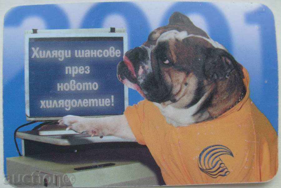 2001 г. - БСТ - Български спортен тотализатор - от стотинка