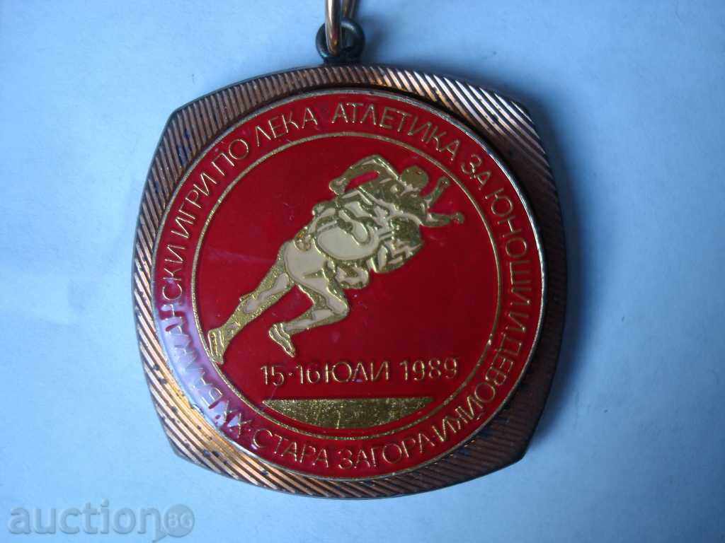 Keychain, "Balkan Games-Leka Atl." St. Zagora, 1989, with price 4.95 BGN | € 2.53 Keychain, "Balkan Games-Leka Atl." St. Zagora, 1989, with price 4.95 BGN | € 2.53