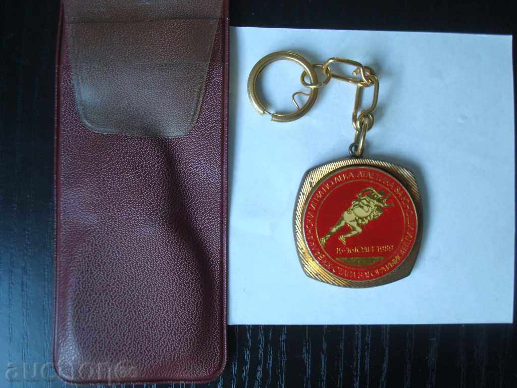 Ключодържател, "Балкански игри-Лека Атл." Ст.Загора1989г.,