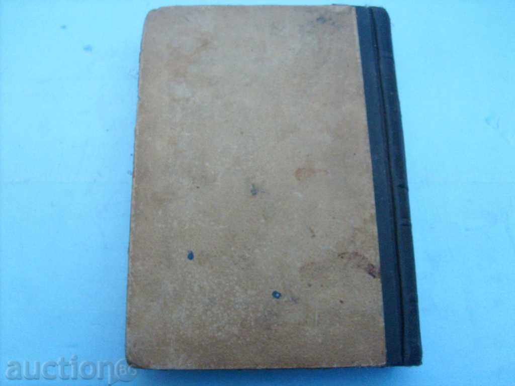 Auction  Book Tihana don