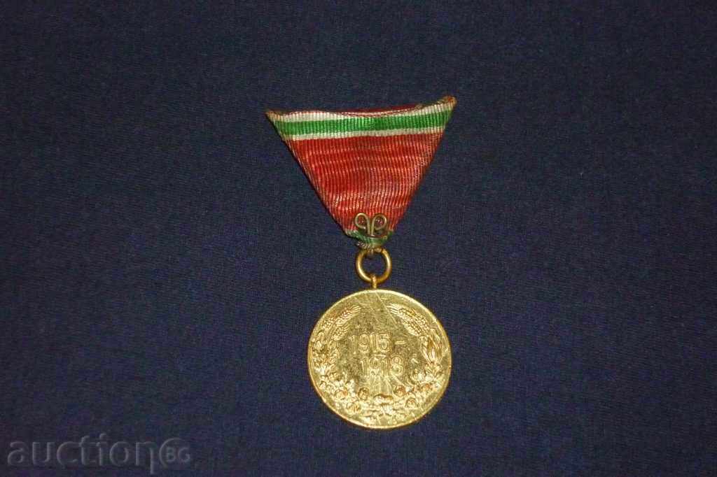 Bulgarian medal for participation in the First World War - 5 Bulgarian medal for participation in the First World War - 5