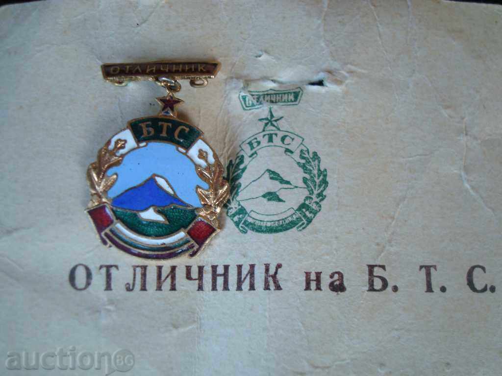 Значка "Отличник на БТС" , перфектна .