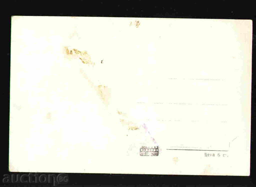 Auction BACHKOVSKI MANAS CARDICKA Bulgaria postcard MONASTERY 29581 Auction BACHKOVSKI MANAS CARDICKA Bulgaria postcard MONASTERY 29581