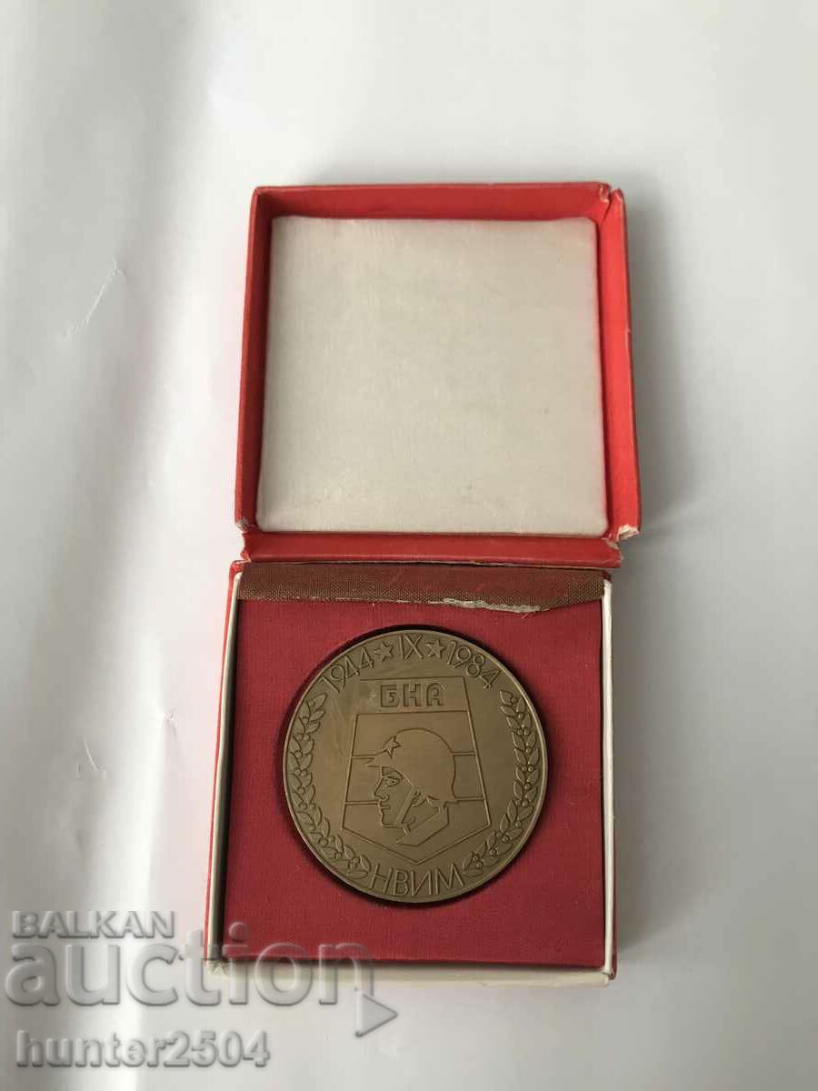 Gold award "Golden Kormillo" 1974, yellow metal. with price 14.95 BGN | € 7.64 Gold award "Golden Kormillo" 1974, yellow metal. with price 14.95 BGN | € 7.64