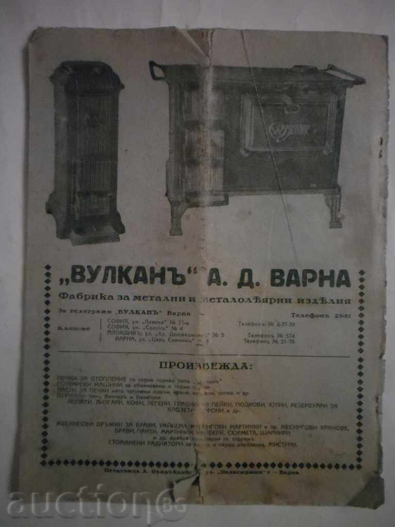 Delivery of MAGAZINE-BULGARIAN METALIST-OCTOBER 1939G-2-VARNA Delivery of MAGAZINE-BULGARIAN METALIST-OCTOBER 1939G-2-VARNA