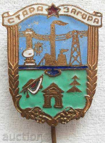 България знак с герба на град Стара Загора знак е от 60 - те