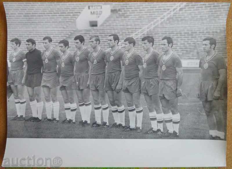 Foto Bulgaria-România tineret, 15.06.1970 Foto Bulgaria-România tineret, 15.06.1970