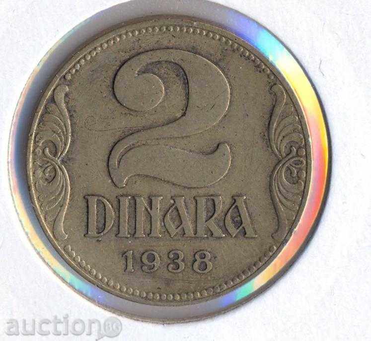 Югославия 2 динара 1938 година