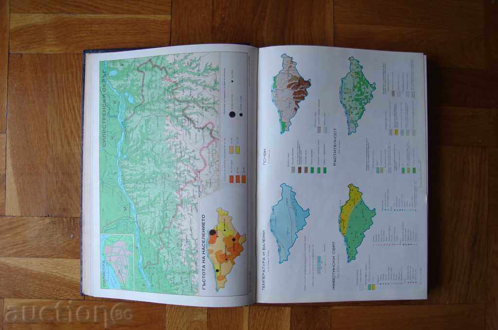 Encyclopedia of Bulgaria 1988 with price 41.00 BGN | € 20.96 Encyclopedia of Bulgaria 1988 with price 41.00 BGN | € 20.96