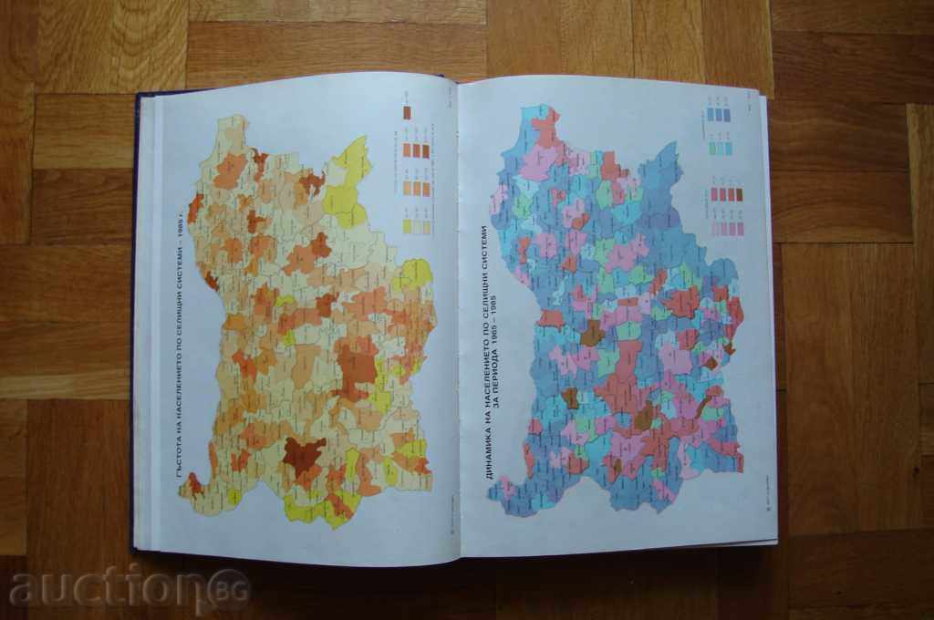 Encyclopedia of Bulgaria 1988 - 6 Encyclopedia of Bulgaria 1988 - 6