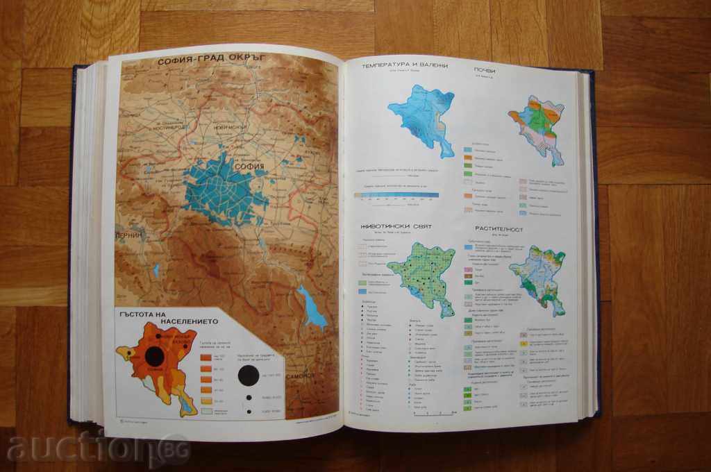 Encyclopedia of Bulgaria 1988 - 7 Encyclopedia of Bulgaria 1988 - 7