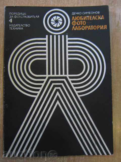 Book "Amateur Photo Laboratory-Dechko Simeonov" - 68 pages