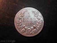 Coin "1 λεβ - 1891"