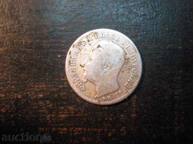 Coin "50 stotinki - 1891" with price 25.00 BGN | € 12.78