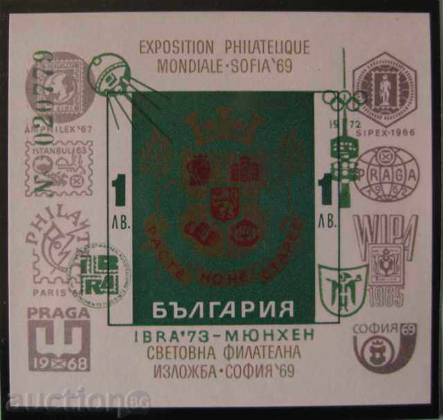 2301 Надпечатка „ИБРА '73 - Мюнхен" - зелена.