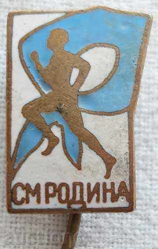България знак за участие в състезания СМ Родина 60-те години